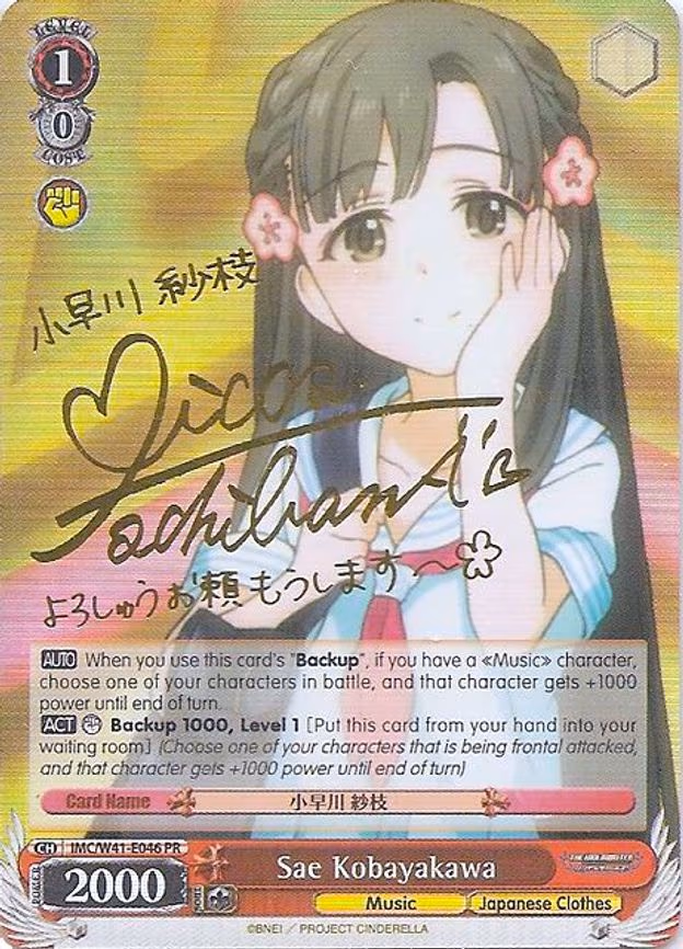 Sae Kobayakawa