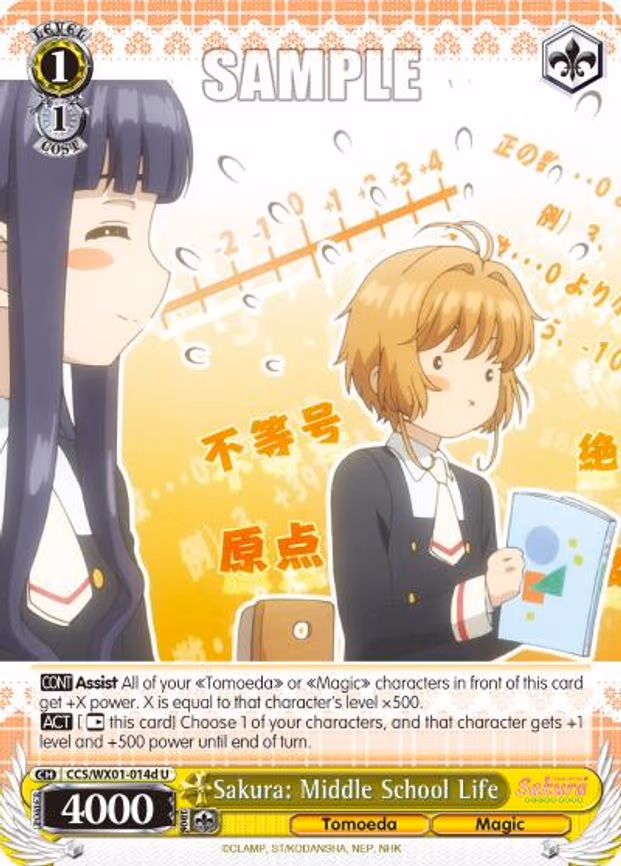 Sakura: Middle School Life