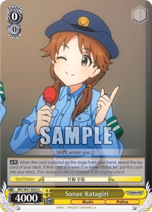 Sanae Katagiri