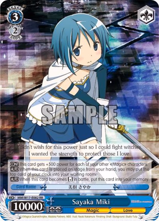 Sayaka Miki