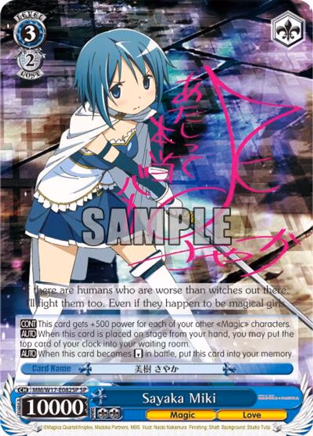 Sayaka Miki