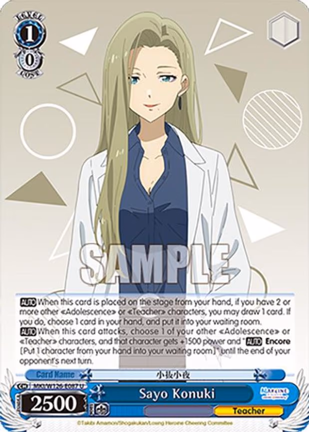 Sayo Konuki