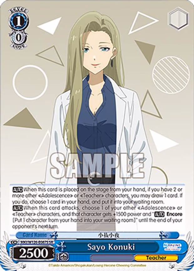Sayo Konuki