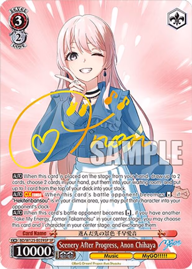 Scenery After Progress, Anon Chihaya