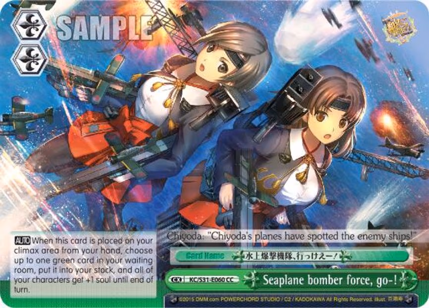Seaplane bomber force, go-!