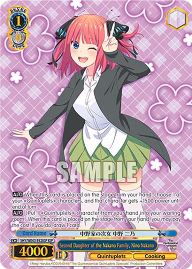 Second Daughter of the Nakano Family, Nino Nakano