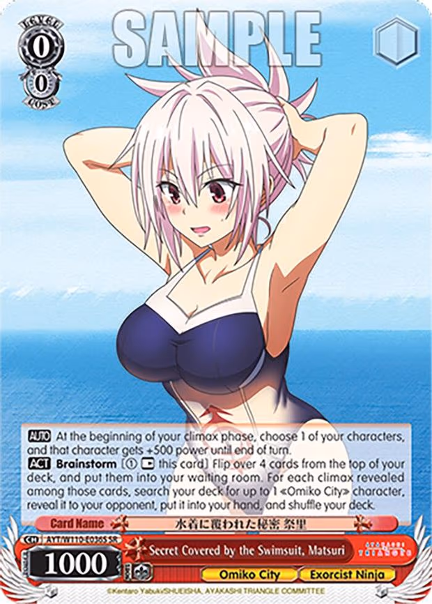 Secret Covered by the Swimsuit, Matsuri