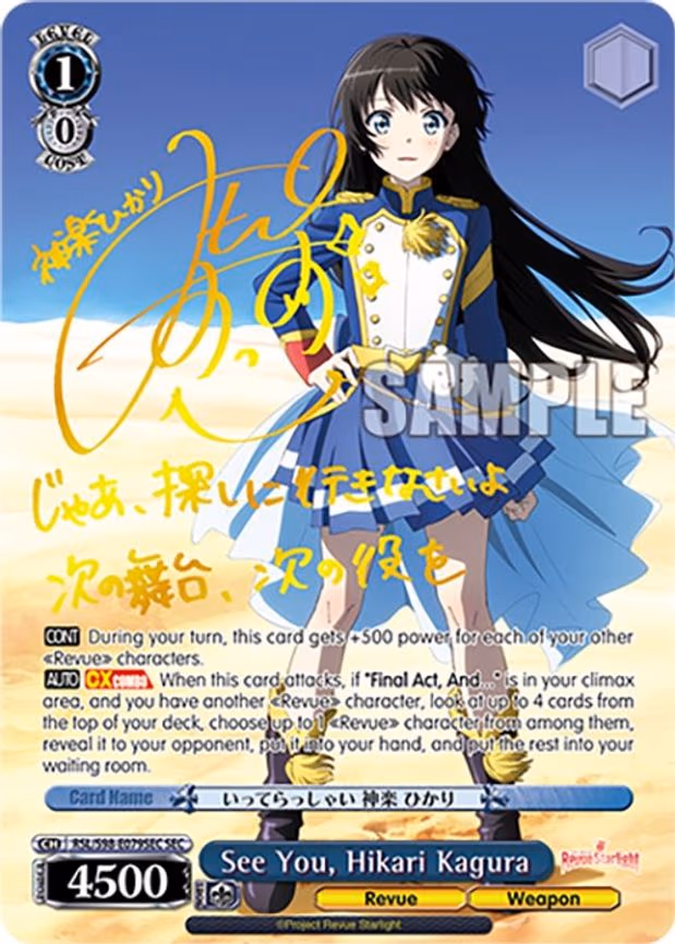 See You, Hikari Kagura