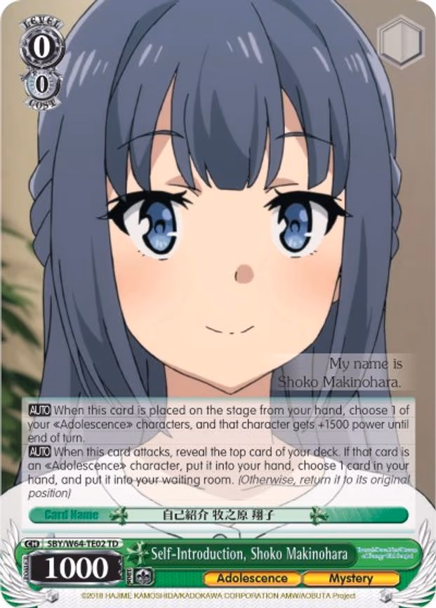 Self-Introduction, Shoko Makinohara