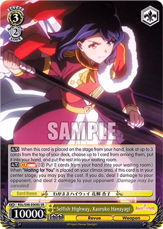 Selfish Highway, Kaoruko Hanayagi - Super Rare (RSL/S98-E008S SR)