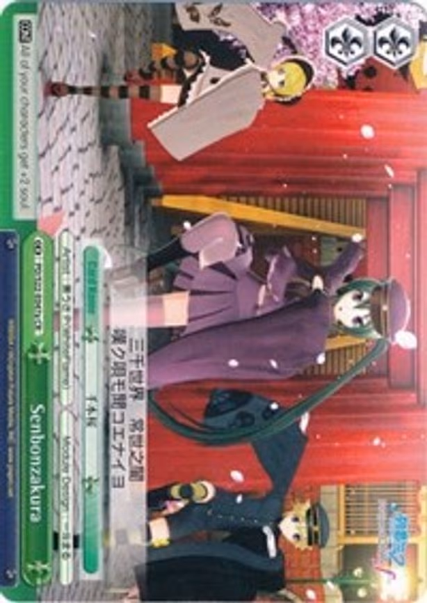 Senbonzakura