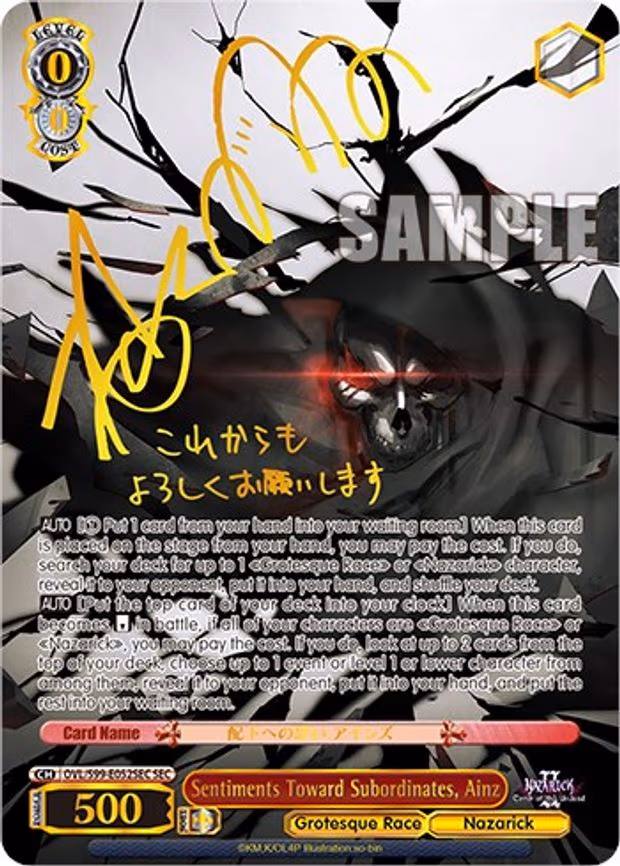 Sentiments Toward Subordinates, Ainz