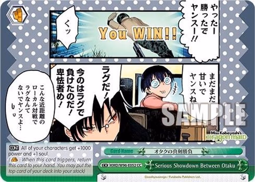 Serious Showdown Between Otaku