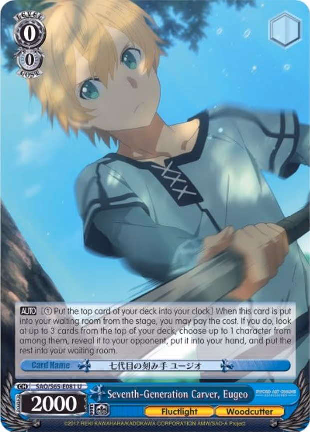 Seventh-Generation Carver, Eugeo