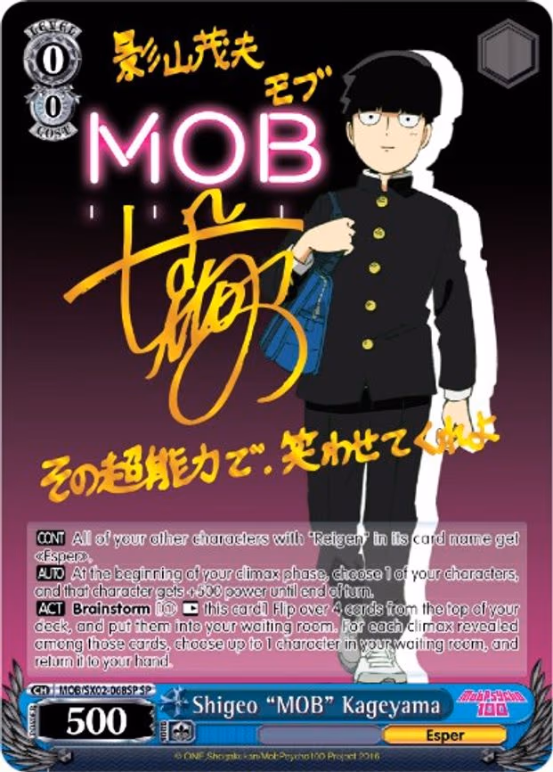 Shigeo "MOB" Kageyama
