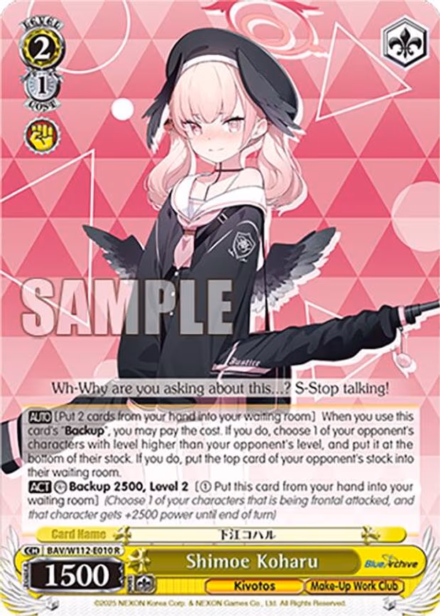 Shimoe Koharu
