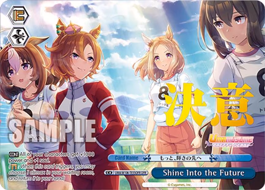 Shine Into the Future - Over-Frame Rare (UMA/W106-TE35OFR)