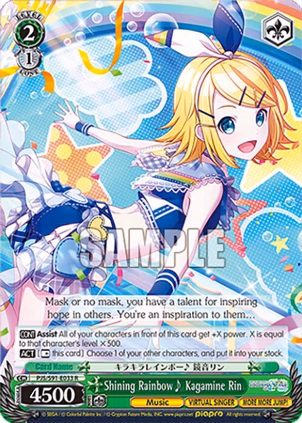 Shining Rainbow~ Kagamine Rin