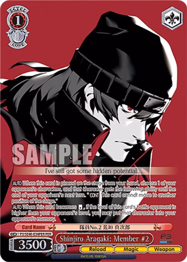 Shinjiro Aragaki: Member #2