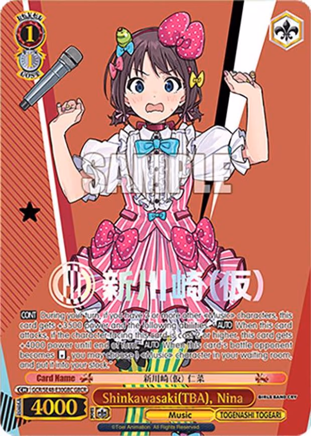 Shinkawasaki(TBA), Nina