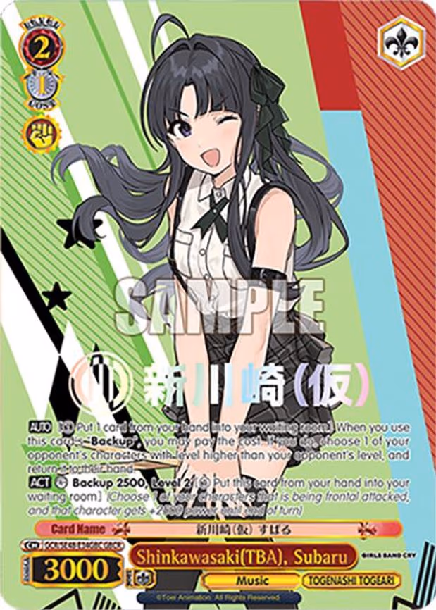 Shinkawasaki(TBA), Subaru