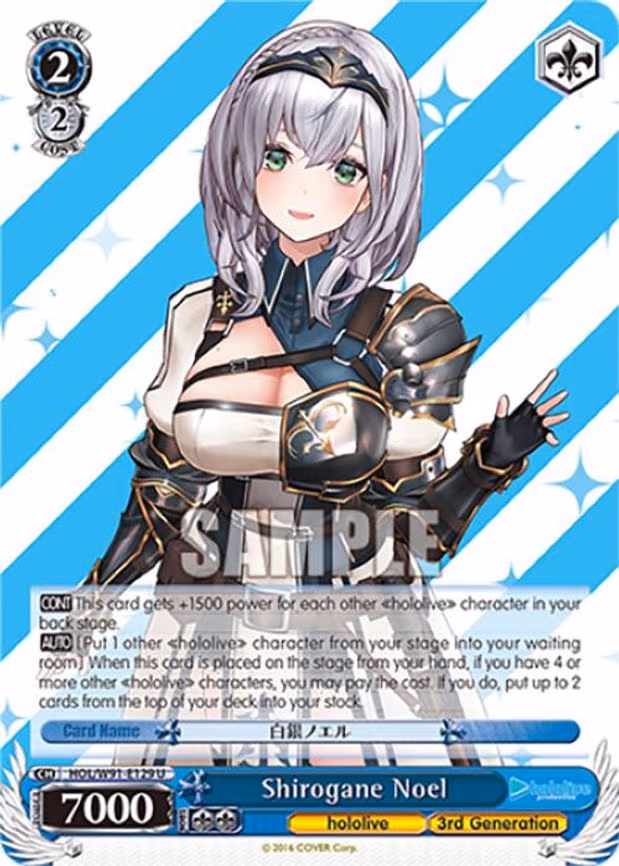 Shirogane Noel