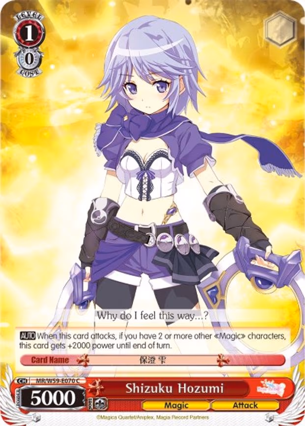 Shizuku Hozumi