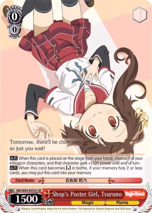 Shop's Poster Girl, Tsuruno
