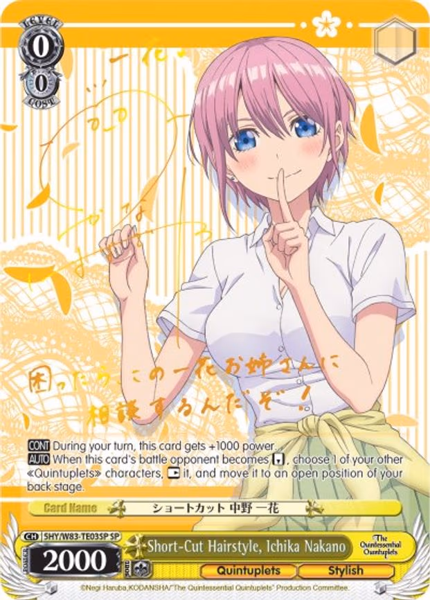 Short-Cut Hairstyle, Ichika Nakano