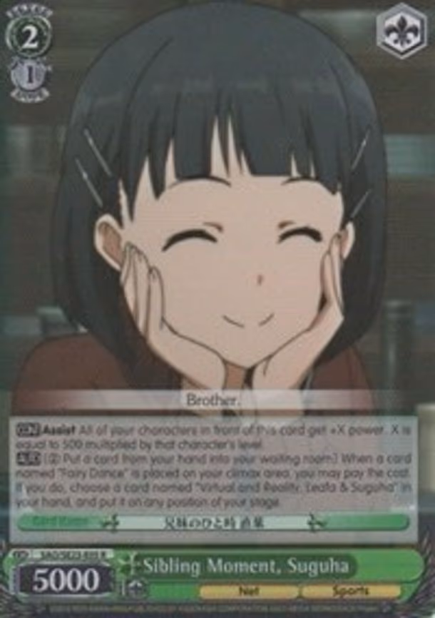 Sibling Moment, Suguha