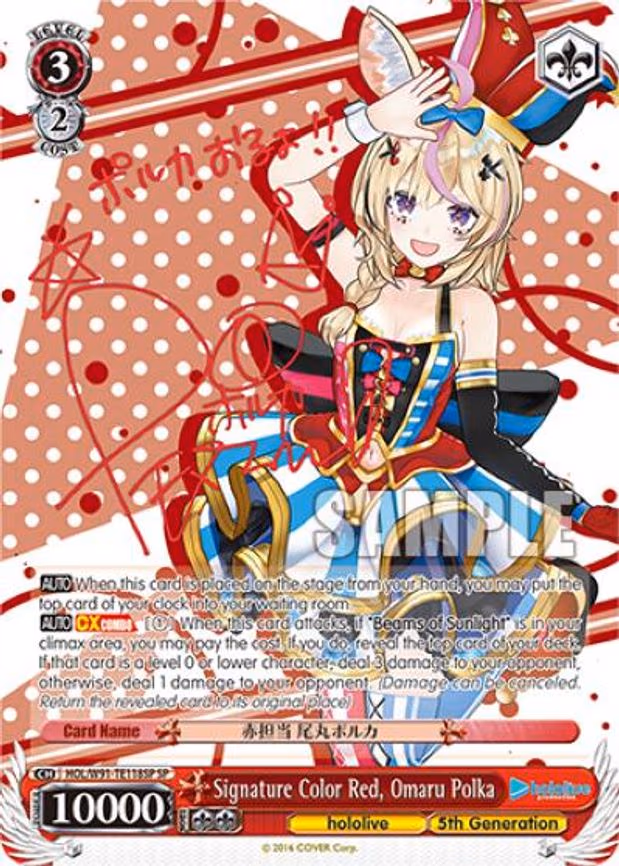 Signature Color Red, Omaru Polka