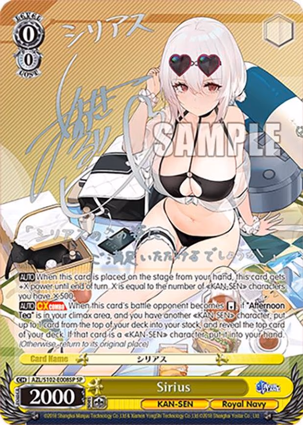 Sirius (SP) (Silver Signature)