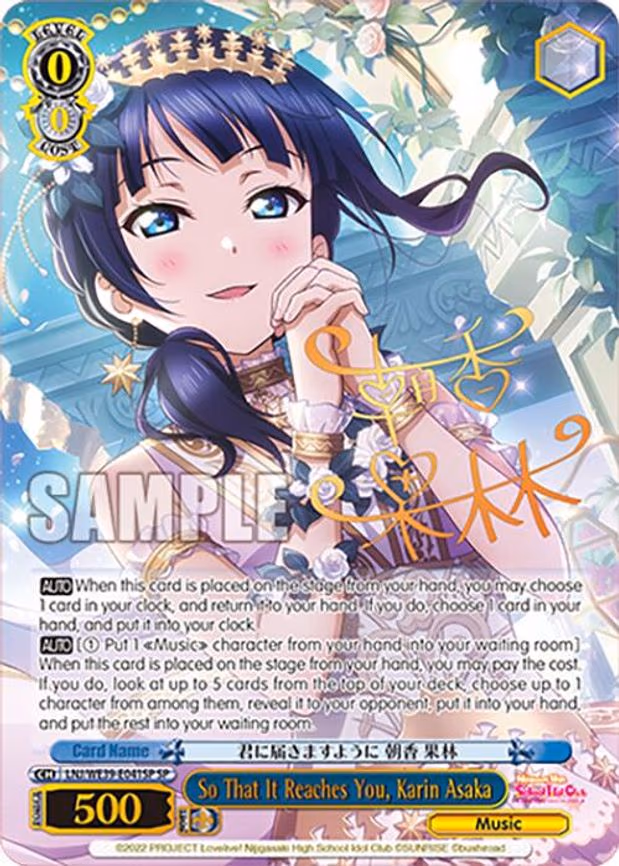 So That It Reaches You, Karin Asaka