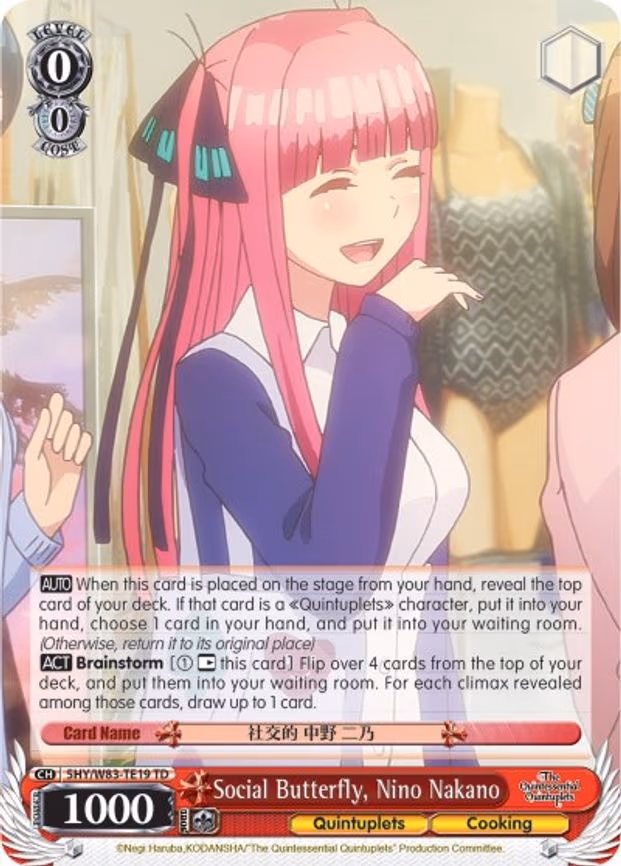 Social Butterfly, Nino Nakano