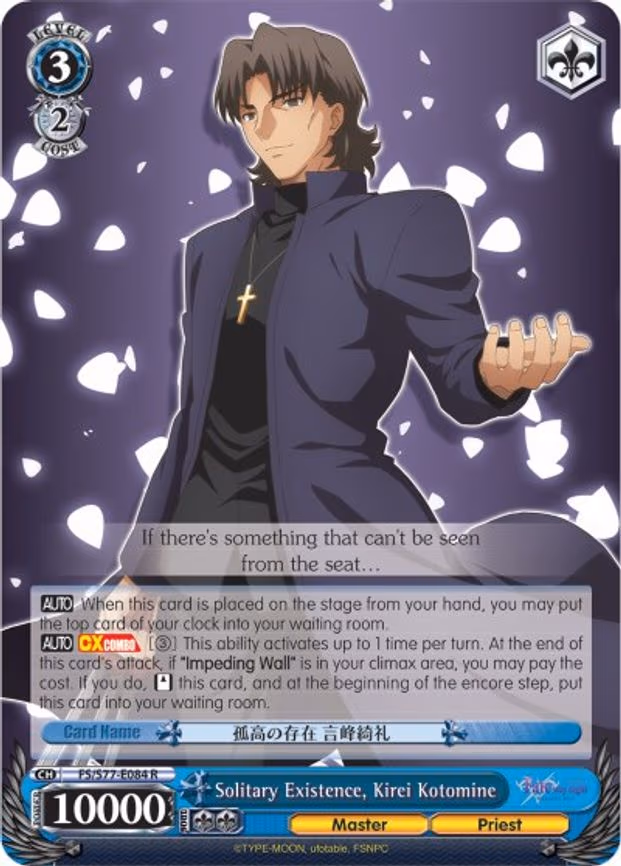 Solitary Existence, Kirei Kotomine - Rare (FS/S77-E084 R)