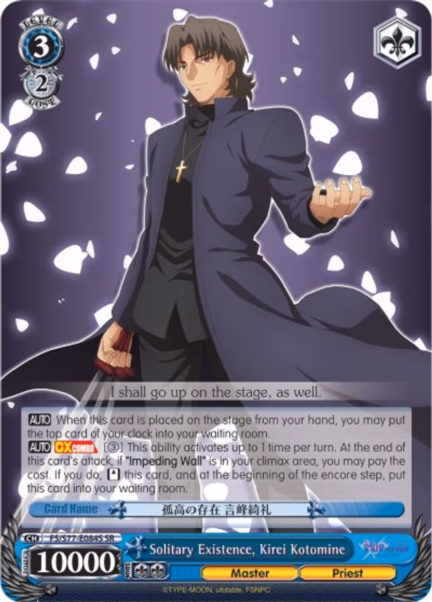 Solitary Existence, Kirei Kotomine - Super Rare (FS/S77-E084S SR)
