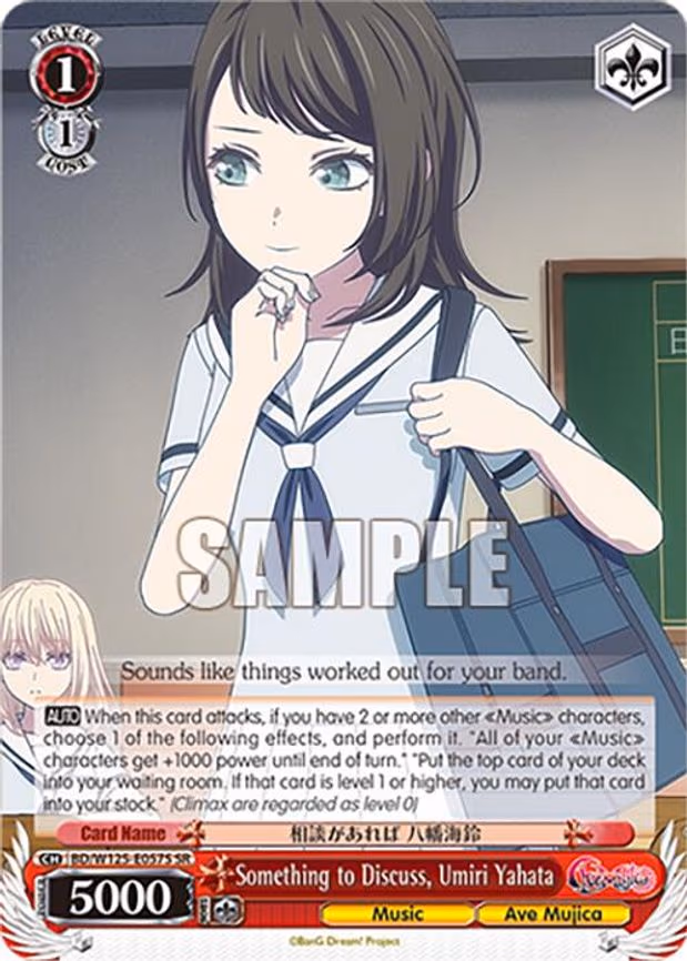 Something to Discuss, Umiri Yahata - Super Rare (BD/W125-E057S SR)