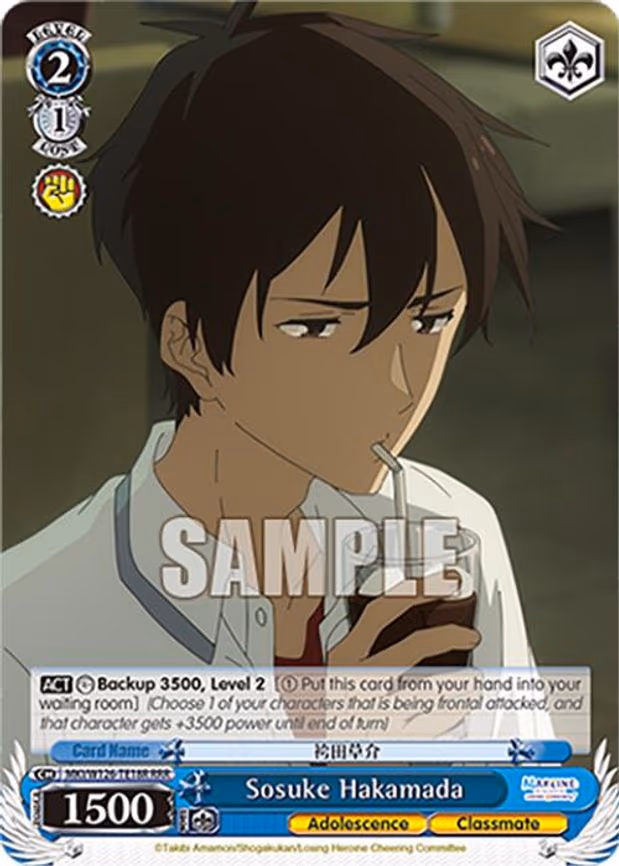 Sosuke Hakamada