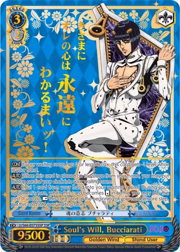 Soul's Will, Bucciarati (SSP) (Gold Stamp) - Super Special Rare (JJ/S66-E075SSP SSP)