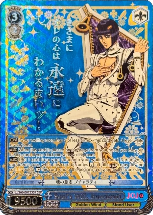 Soul's Will, Bucciarati (SSP) (Silver Stamp)