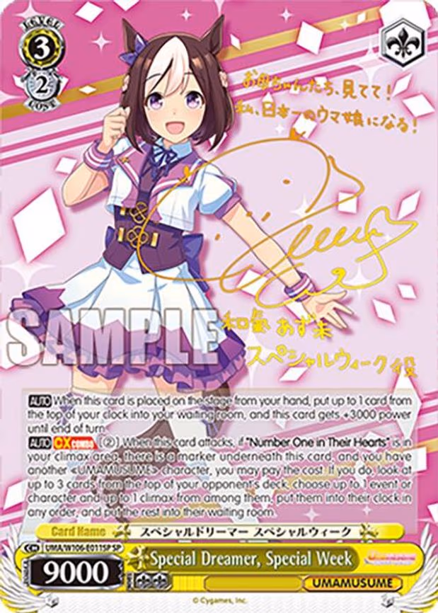 Special Dreamer, Special Week - Special Rare (UMA/W106-E011SP)