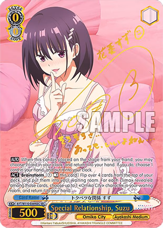 Special Relationship, Suzu