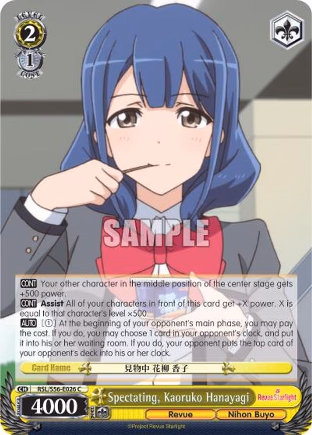 Spectating, Kaoruko Hanayagi