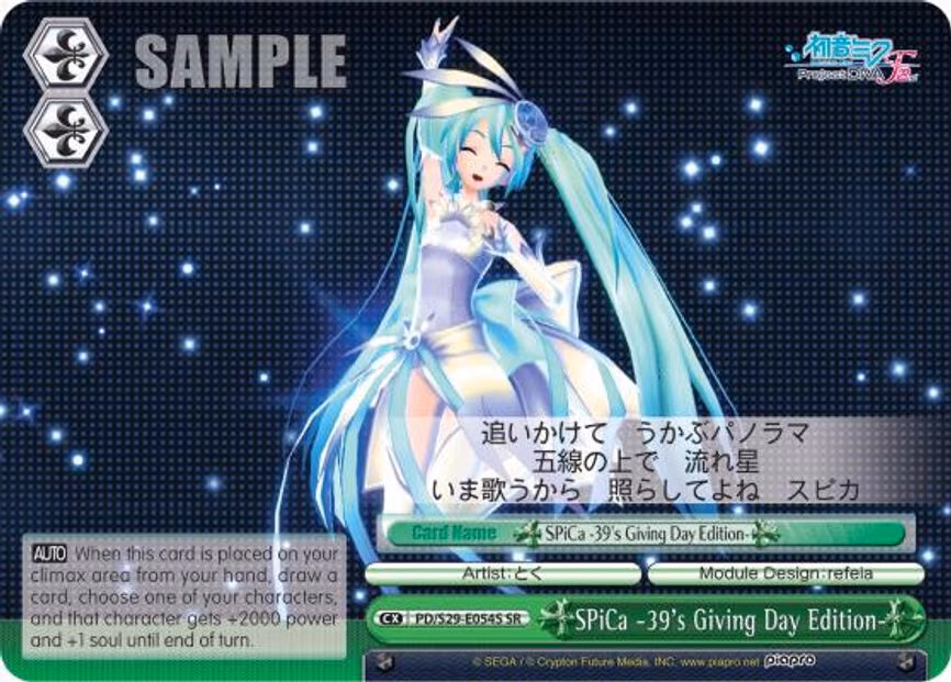 SPiCa -39's Giving Day Edition