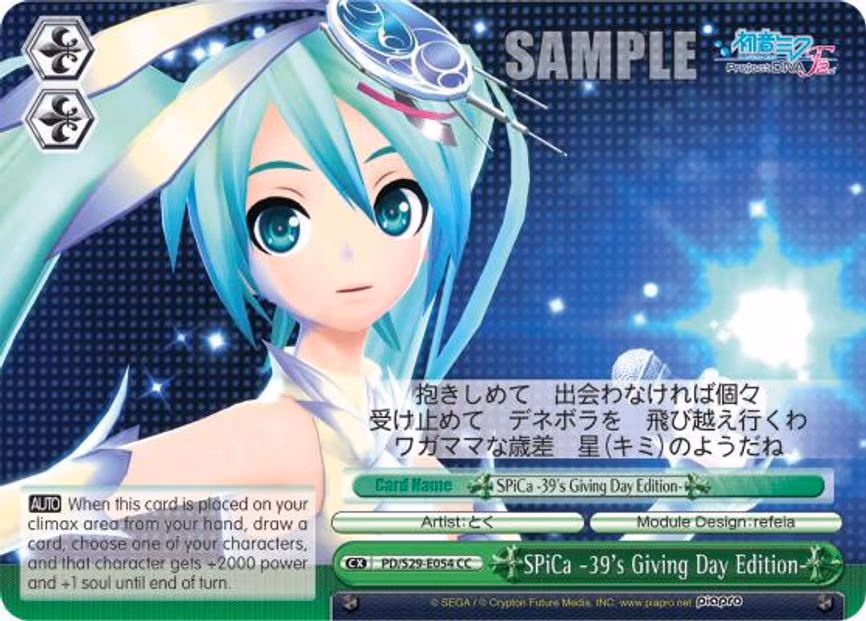 SPiCa -39's Giving Day Edition