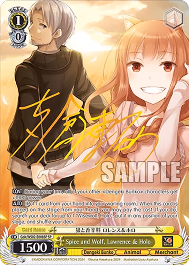 Spice and Wolf, Lawrence & Holo - Special Rare (Gok/WS02-E008SP SP)