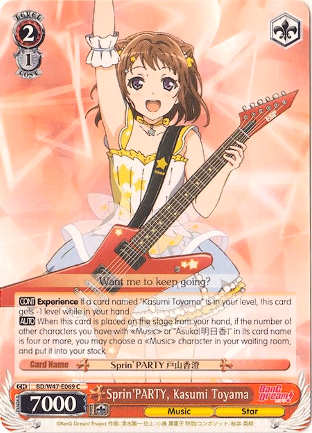 Sprin'PARTY, Kasumi Toyama - Common (BD/W47-E069 C)