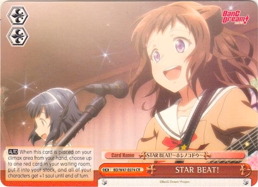 STAR BEAT!
