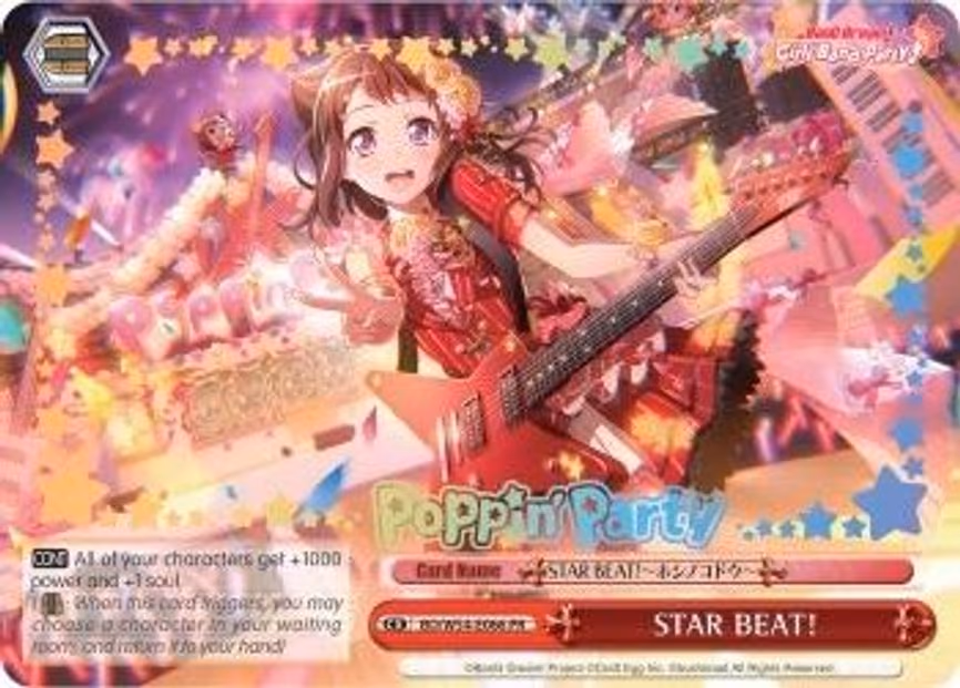 STAR BEAT!
