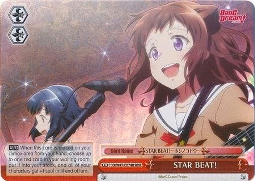 STAR BEAT!